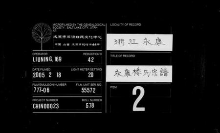 浙江楼氏族谱-永康楼氏宗谱[34卷].pdf电子版