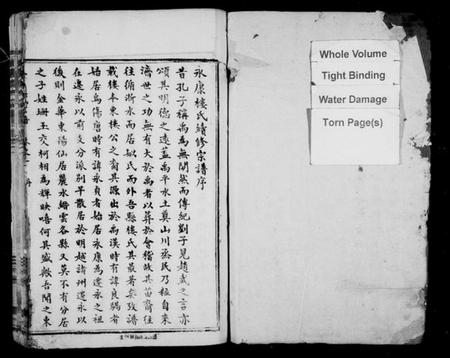 浙江楼氏族谱-永康楼氏宗谱[34卷].pdf电子版插图2