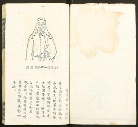 湖北顾氏族谱-顾氏宗谱.pdf电子版插图2