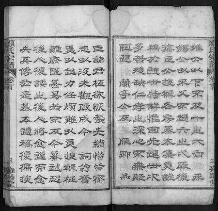 湖北顾氏族谱-顾氏宗谱 [6卷].pdf电子版插图4