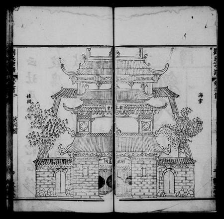 湖南刘氏族谱-刘氏宗谱 [18卷,首4卷].pdf电子版插图5