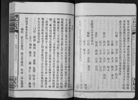 湖南刘氏族谱-刘氏宗谱[39卷].pdf电子版插图3