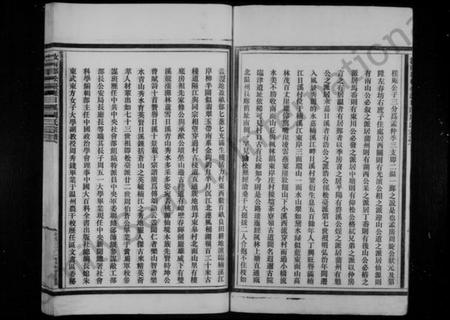 浙江周氏族谱-汝南郡松台派日溪周氏宗谱.pdf电子版插图3 浙江周氏族谱-汝南郡松台派日溪周氏宗谱.pdf电子版插图3