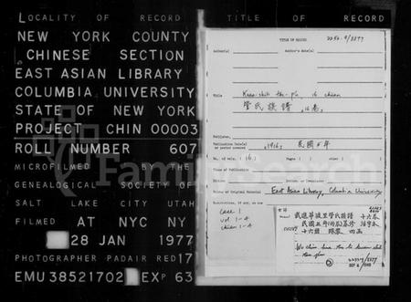 江苏管氏族谱-管氏族谱 [16卷].pdf电子版插图1