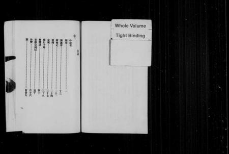 浙江黄氏族谱-江夏黄氏宗谱 [6卷].pdf电子版插图2