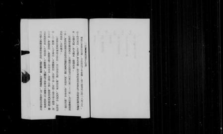 浙江黄氏族谱-江夏黄氏宗谱 [6卷].pdf电子版插图4