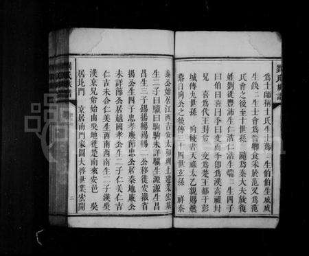 湖南刘氏族谱-刘氏族谱.pdf电子版插图5