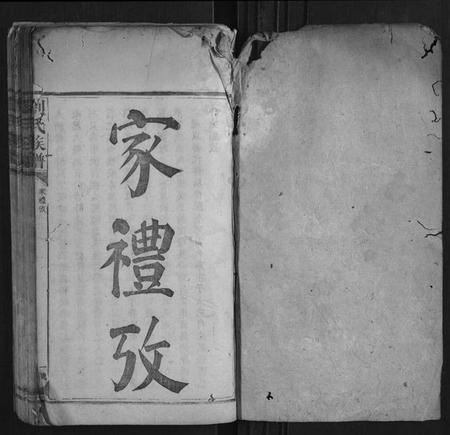 湖南刘氏族谱-刘氏族谱.pdf电子版插图1