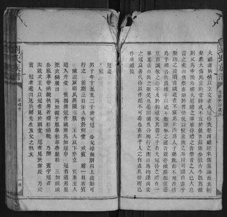 湖南刘氏族谱-刘氏族谱.pdf电子版插图2