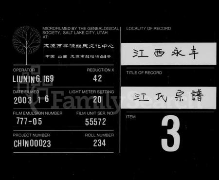 浙江江氏族谱-江氏宗谱 [31卷,末1卷].pdf电子版