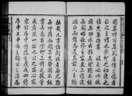 浙江江氏族谱-江氏宗谱 [31卷,末1卷].pdf电子版插图3