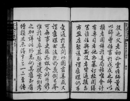 浙江江氏族谱-江氏宗谱 [31卷,末1卷].pdf电子版插图5