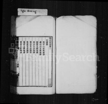 江苏归氏族谱-归氏世谱.pdf电子版插图 江苏归氏族谱-归氏世谱.pdf电子版插图