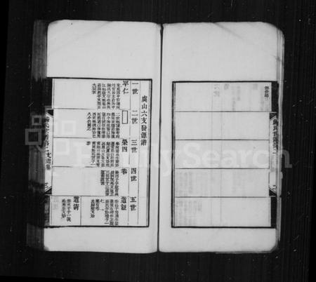 江苏归氏族谱-归氏世谱.pdf电子版插图4 江苏归氏族谱-归氏世谱.pdf电子版插图4