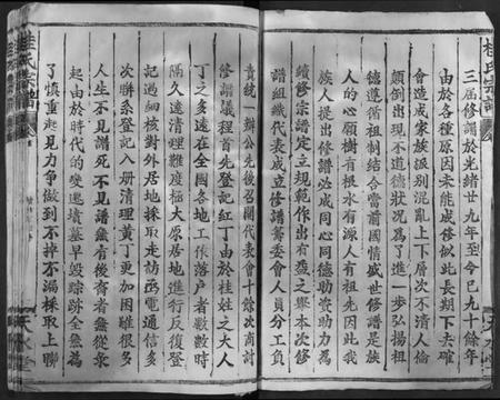 湖北桂氏族谱-桂氏宗谱.pdf电子版插图3