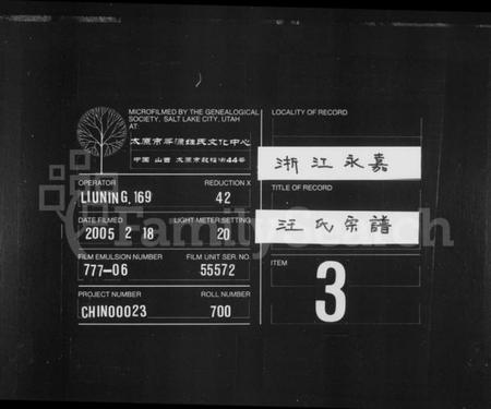 浙江汪氏族谱-汪氏宗谱.pdf电子版