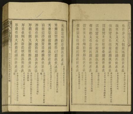 湖南刘氏族谱-刘氏族谱 [24卷,首1卷].pdf电子版插图4