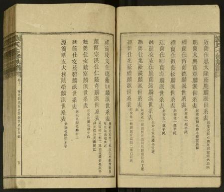 湖南刘氏族谱-刘氏族谱 [24卷,首1卷].pdf电子版插图5