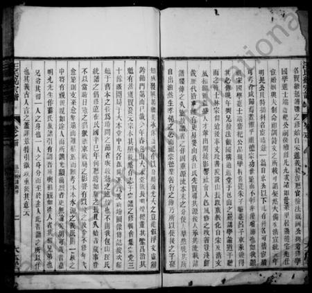 浙江汪氏族谱-汪氏统宗谱 [18卷,及卷首].pdf电子版插图4