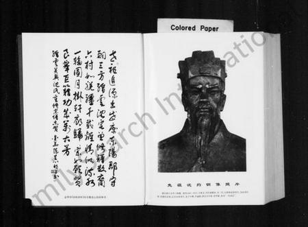 浙江沈氏族谱-沈氏宗谱.pdf电子版插图5