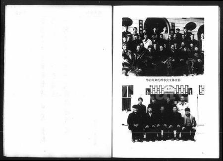 湖南刘氏族谱-刘氏族谱 [4卷].pdf电子版插图3