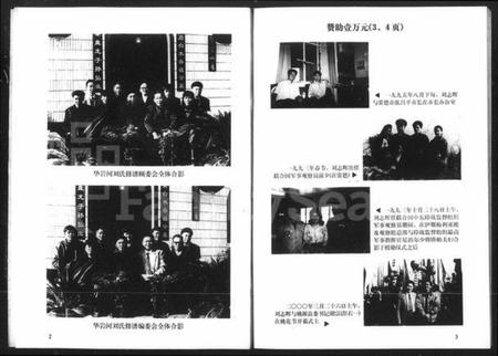 湖南刘氏族谱-刘氏族谱 [4卷].pdf电子版插图4