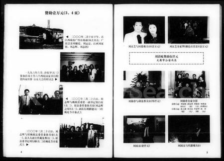 湖南刘氏族谱-刘氏族谱 [4卷].pdf电子版插图5