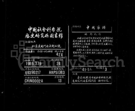 浙江沈氏族谱-沈氏宗谱 [12卷].pdf电子版