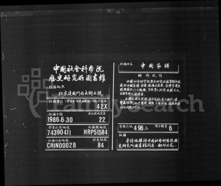 湖南刘氏族谱-刘氏族谱 [5卷].pdf电子版