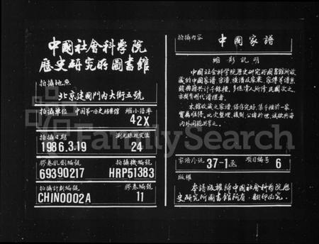 浙江沈氏族谱-沈氏家乘 [13卷首1卷].pdf电子版