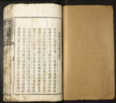 江西黄氏族谱-玉峡长湖黄氏重修族谱.pdf电子版插图1