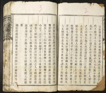 江西黄氏族谱-玉峡长湖黄氏重修族谱.pdf电子版插图2