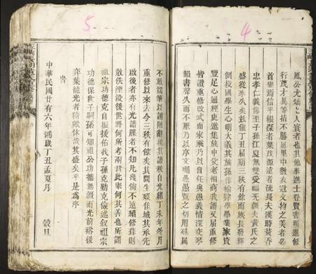 江西黄氏族谱-玉峡长湖黄氏重修族谱.pdf电子版插图3