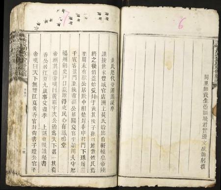 江西黄氏族谱-玉峡长湖黄氏重修族谱.pdf电子版插图4