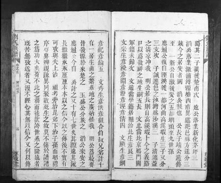 湖南刘氏族谱-刘氏族谱[10卷首1卷].pdf电子版插图5