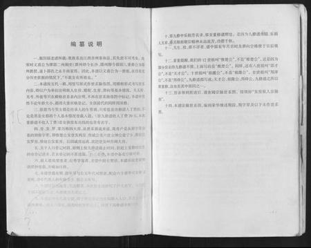 湖南刘氏族谱-刘氏族谱[上下卷].pdf电子版插图2