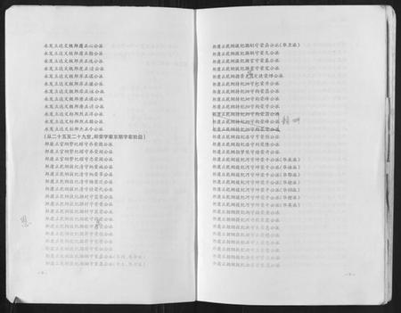 湖南刘氏族谱-刘氏族谱[上下卷].pdf电子版插图5