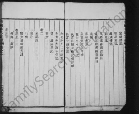 浙江朱氏族谱-沛国朱氏宗谱 [12卷].pdf电子版插图5