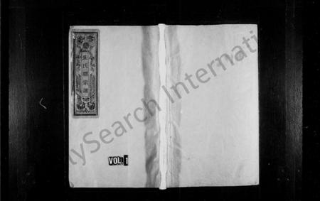 浙江朱氏族谱-沛国义阳紫阳凤阳郡闽越朱氏联宗谱.pdf电子版插图1 浙江朱氏族谱-沛国义阳紫阳凤阳郡闽越朱氏联宗谱.pdf电子版插图1