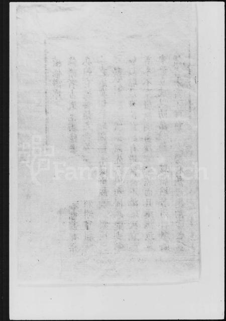 湖南刘氏族谱-刘氏续修族谱.pdf电子版插图4 湖南刘氏族谱-刘氏续修族谱.pdf电子版插图4