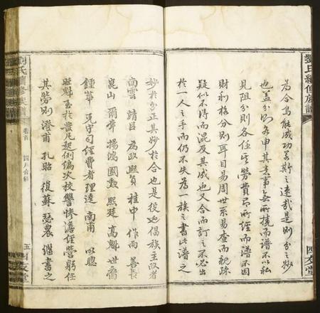 湖南刘氏族谱-刘氏续修族谱.pdf电子版插图5 湖南刘氏族谱-刘氏续修族谱.pdf电子版插图5