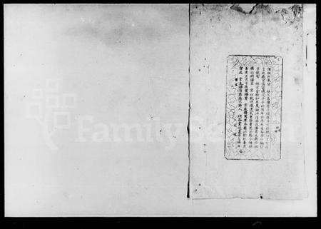 湖南刘氏族谱-刘氏续修族谱 [10卷首2卷].pdf电子版插图2