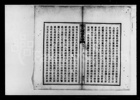 湖南刘氏族谱-刘氏续修族谱 [10卷首2卷].pdf电子版插图5