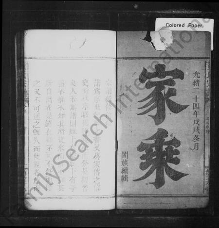 江西黄氏族谱-黄氏宗谱 [11卷,及卷首].pdf电子版插图2