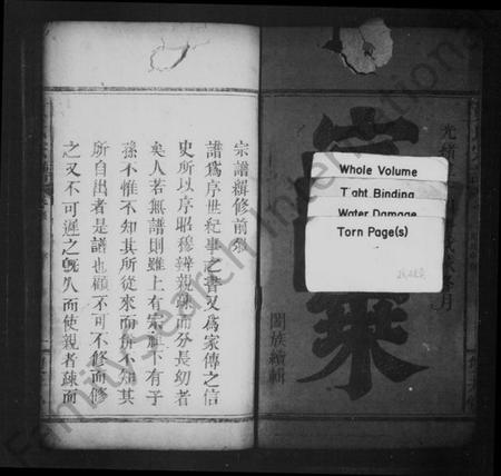 江西黄氏族谱-黄氏宗谱 [11卷,及卷首].pdf电子版插图3