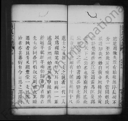 江西黄氏族谱-黄氏宗谱 [11卷,及卷首].pdf电子版插图4