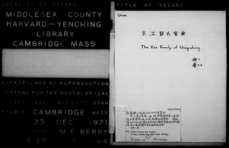 江苏郭氏族谱-京江郭氏家乘 [20卷].pdf电子版插图2