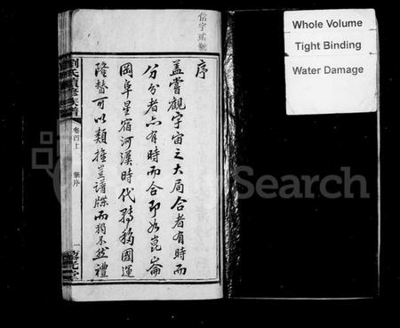 湖南刘氏族谱-刘氏续修族谱 [7卷,首3卷].pdf电子版插图3