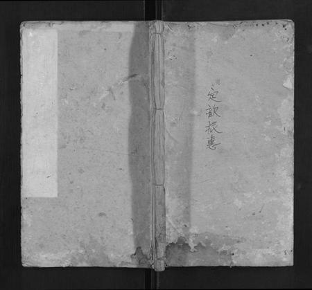 湖南刘氏族谱-刘氏续修族谱[21卷首2卷末1卷].pdf电子版