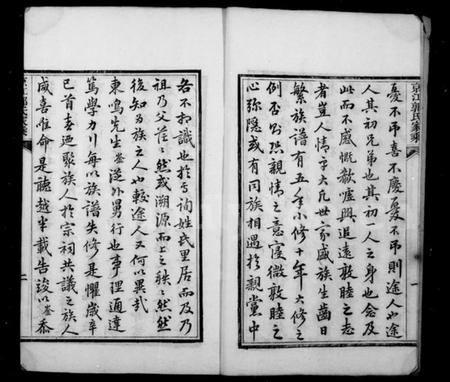 江苏郭氏族谱-京江郭氏家乘 [8卷].pdf电子版插图2